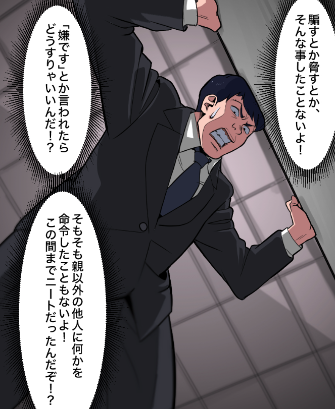 「ニートがヤクザの幹部になるとどうなる?」(12/17) 