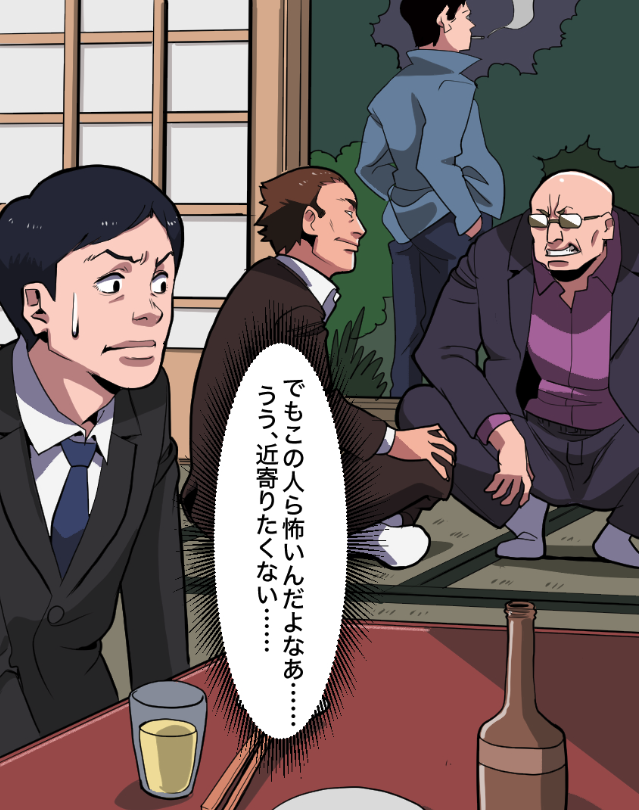 「ニートがヤクザの幹部になるとどうなる?」(6/17) 