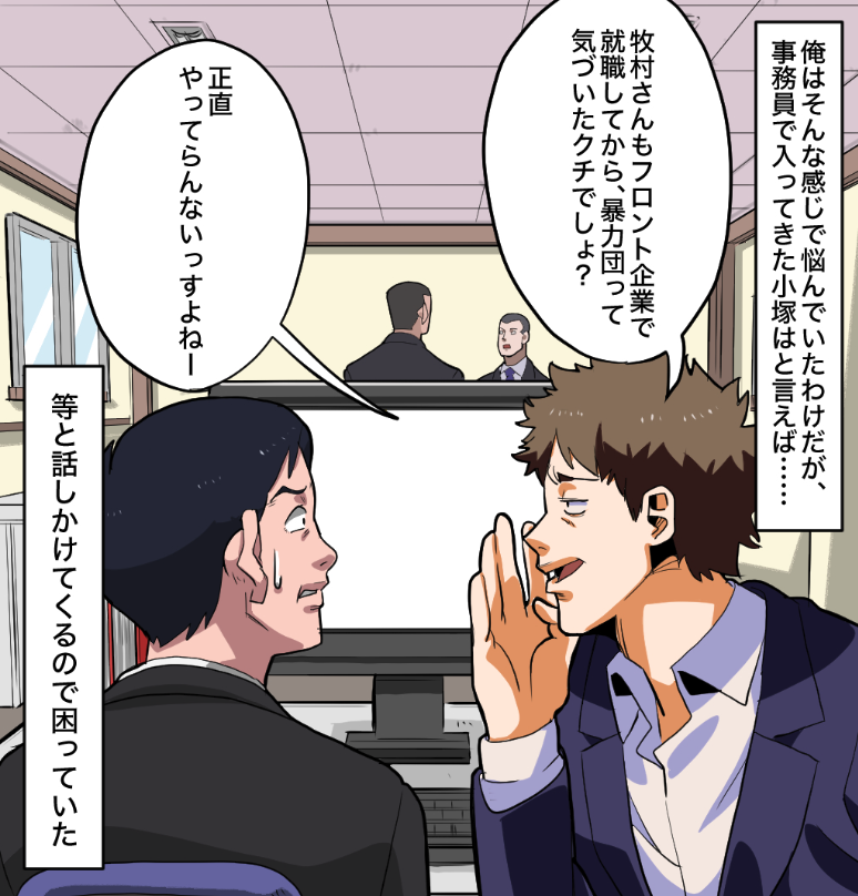 「ニートがヤクザの幹部になるとどうなる?」(9/17) 