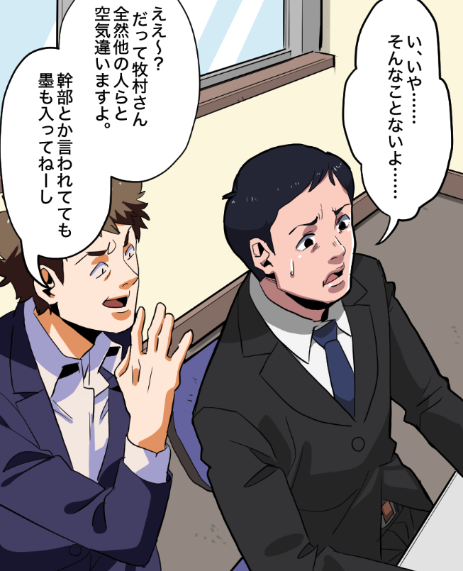 「ニートがヤクザの幹部になるとどうなる?」(9/17) 
