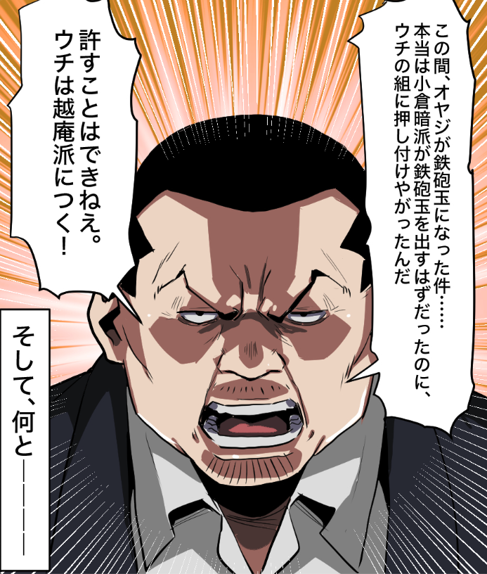 「ニートがヤクザの幹部になるとどうなる?」(11/17) 