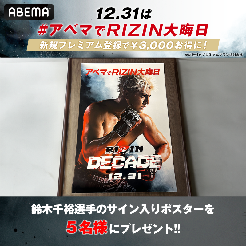 Abema 当選品 レア★ 声優 ポスター 直筆 サイン入り Abema 当選品 レア☆ 声優 ポスター 直筆 サイン入り Abema 当選