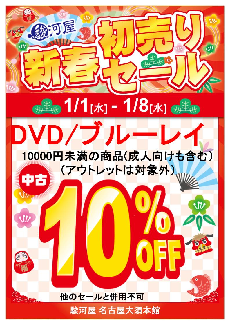 🎍新年初売りセール🎍】 1月1日㈬～8日㈬まで新年初売りセールを開催