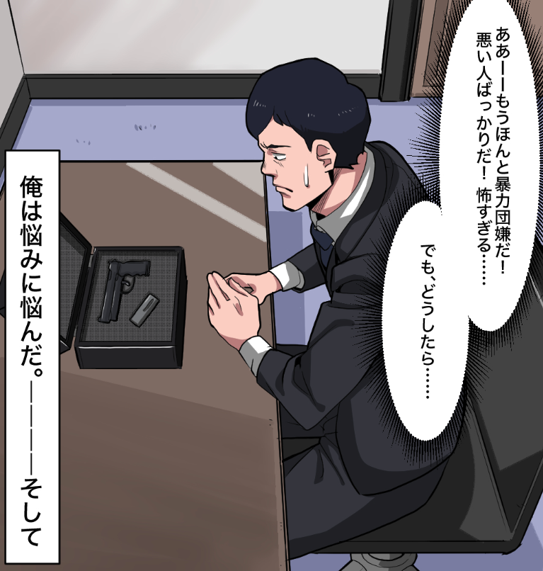 「ニートがヤクザの幹部になるとどうなる?」(13/17) 