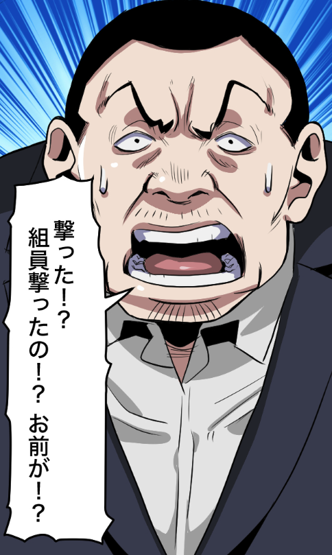 「ニートがヤクザの幹部になるとどうなる?」(13/17) 
