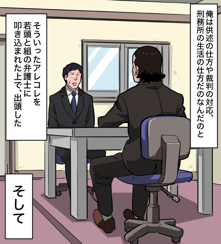 「ニートがヤクザの幹部になるとどうなる?」(14/17) 