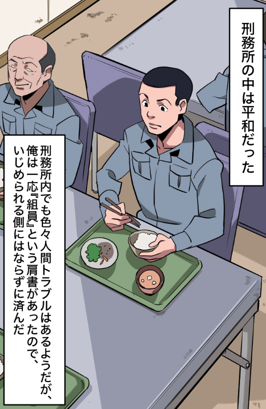 「ニートがヤクザの幹部になるとどうなる?」(15/17) 