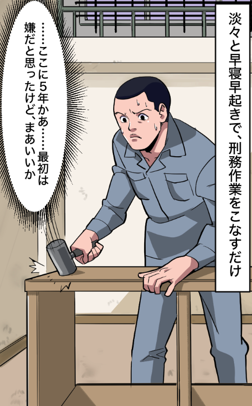 「ニートがヤクザの幹部になるとどうなる?」(16/17) 