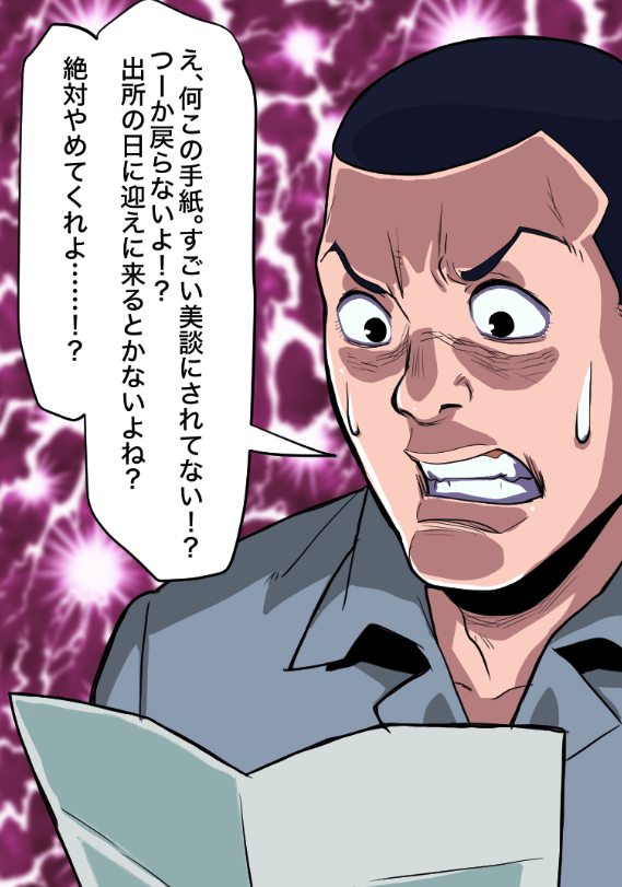「ニートがヤクザの幹部になるとどうなる?」(17/17) 