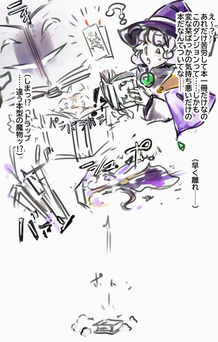 ãã³ãžã§ã³å
ã®æ¬ãäžçšæã«æŸã£ãéè¡åž«ã¯ãæ¬åã®éç©ã«"æ "ãžãšå¹³é¢å°å°ãããŠããŸã£ã!!