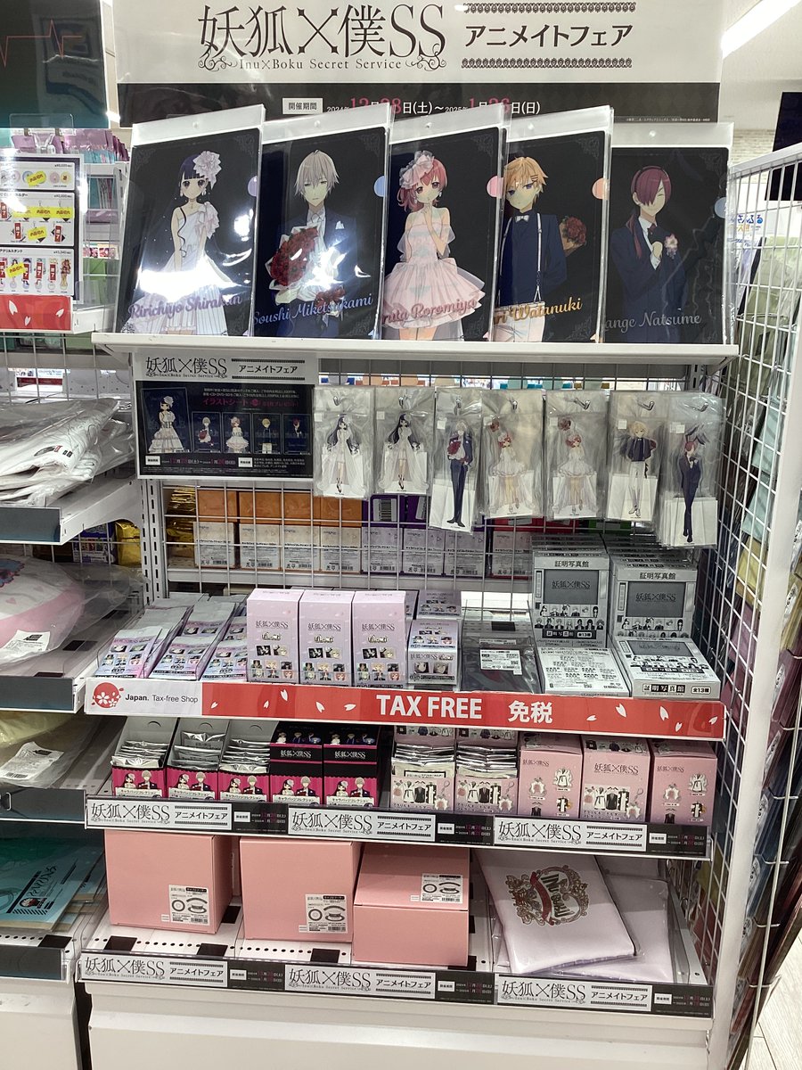 フェア情報】 TVアニメ『妖狐×僕SS』アニメイトフェア が好評開催中