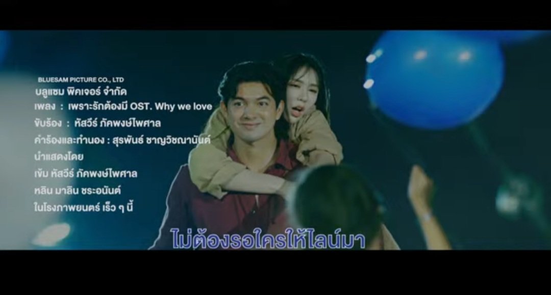 HussaweeFamily's tweet photo. ฟังแต่เสียงไปก่อนนะคะ เนื้อเรื่อง รอชมได้เร็วๆนี้ ในโรงภาพยนตร์ ทั่วประเทศ 😍😍

MV WHY WE LOVE X KEM

#MVเพราะรักต้องมี
#เข้มหัสวีร์ 
#หลินมาลิน
#Whywelove 

https://t.co/aKGy14FCQz https://t.co/3TuOUTMlXq