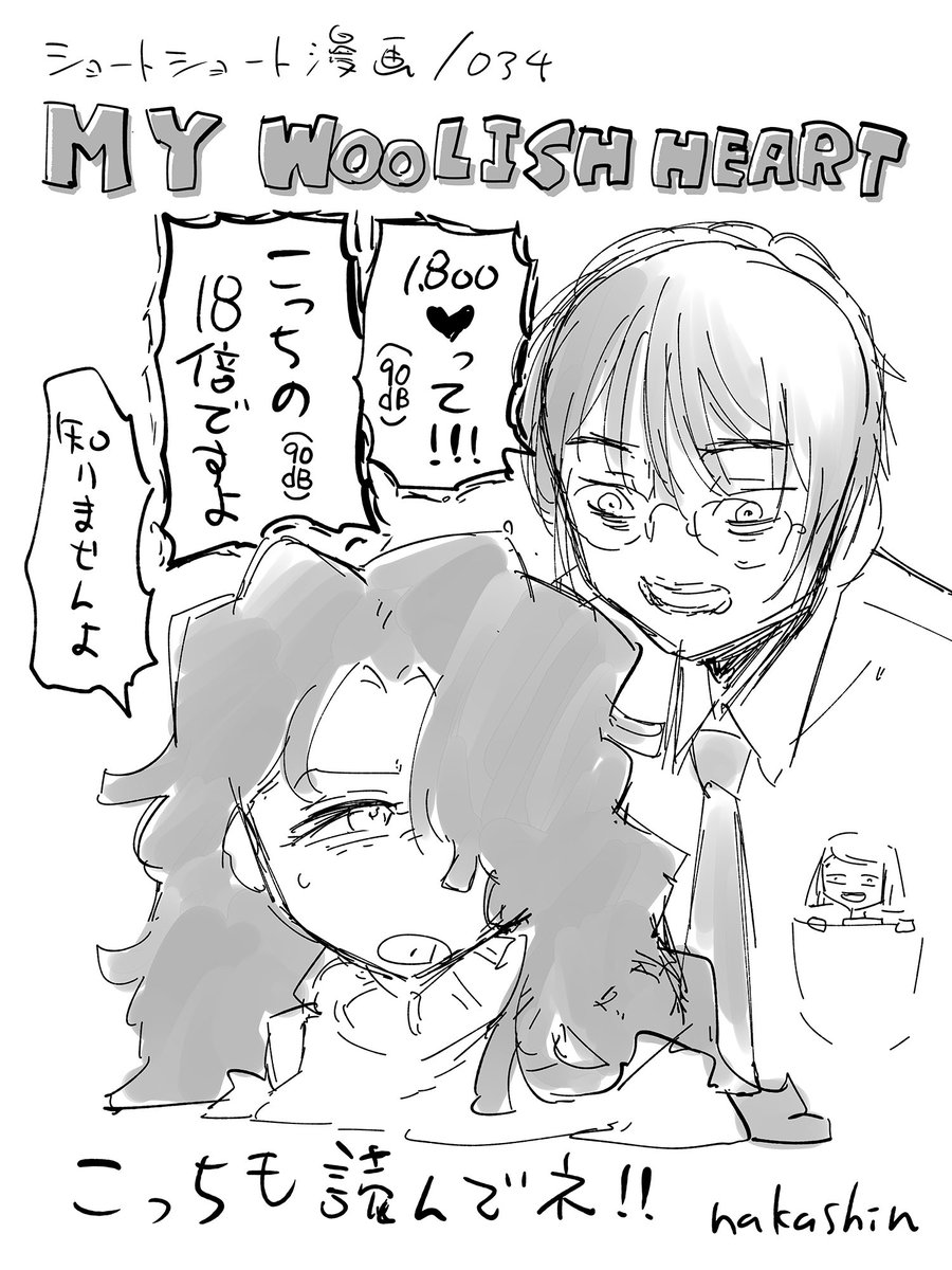 もうひとつ、年末最後の新作を公開してます。
好きな人のためにセーターを編む話です🧶
#漫画が読めるハッシュタグ 