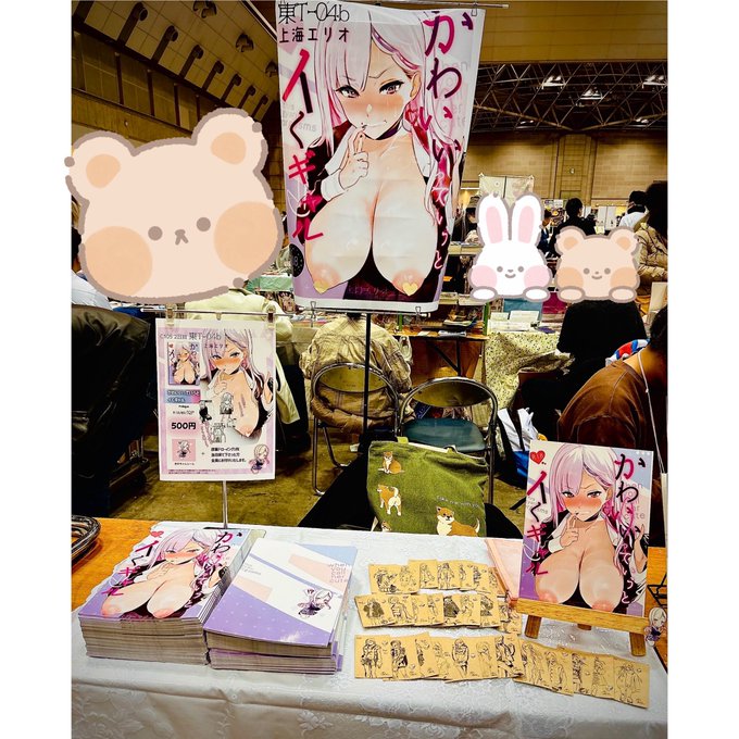 設営完了しました!
【東2ホール T-4b】でお待ちしております。
※開場してすぐは本人離席してます🙇‍♂️
売り子さんはいます! 