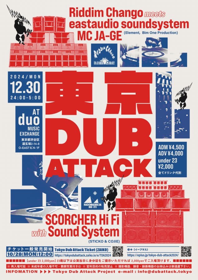 dub_attack's tweet photo. 🚨本日開催！当日券販売のお知らせ

今夜24:00オープンより受付にて販売しますℹ️ 会場前は混雑が予想されるので余裕を持ってご来場ください

🔊#TOKYODUBATTACK2024 
📍@shibuya_duo 
🗓️12.30月24:00 open 

TWO SOUNDSYSTEMS | ONE ARENA

¥4,500+1D
U-23 ID掲示¥2,000入場可
https://t.co/dSWGFTAzVN https://t.co/uPLp04uxfU