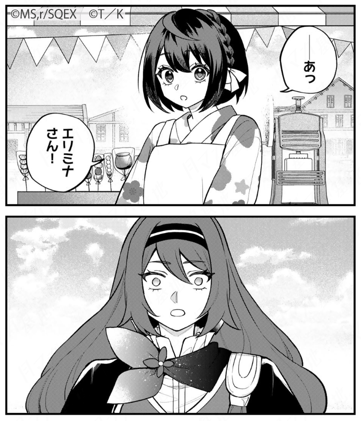 『#世界最強の魔女、始めました ～私だけ『攻略サイト』を見れる世界で自由に生きます～』

みんな大好きエリミナさんが、出遭った。

🆓無料話(第39話 もっとみんなで接客してみた)公開中!
📚https://t.co/XA7v0AvDeT
📕第6巻 好評発売中!
#月マガ基地 