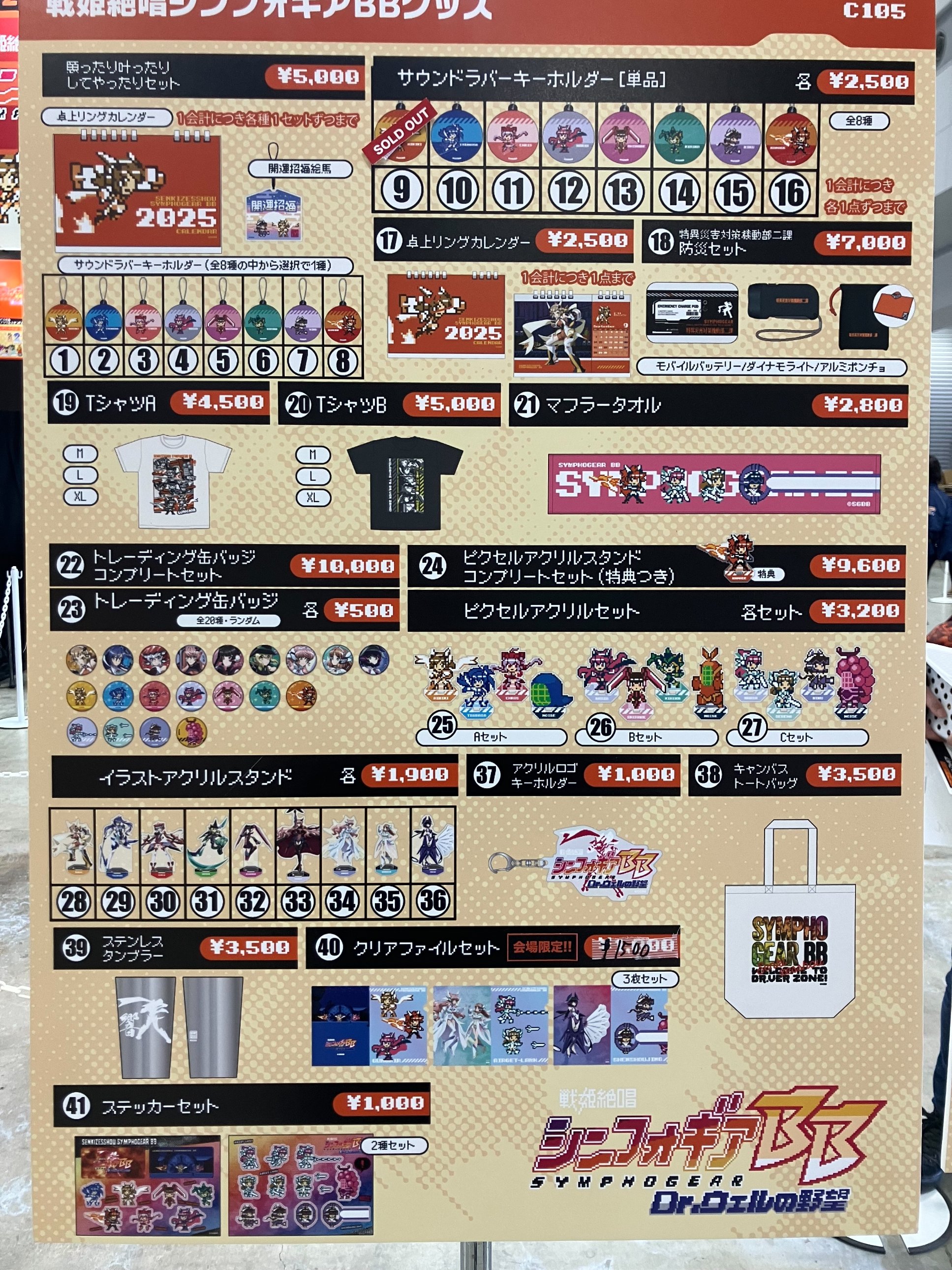 戦姫絶唱シンフォギア on X: 