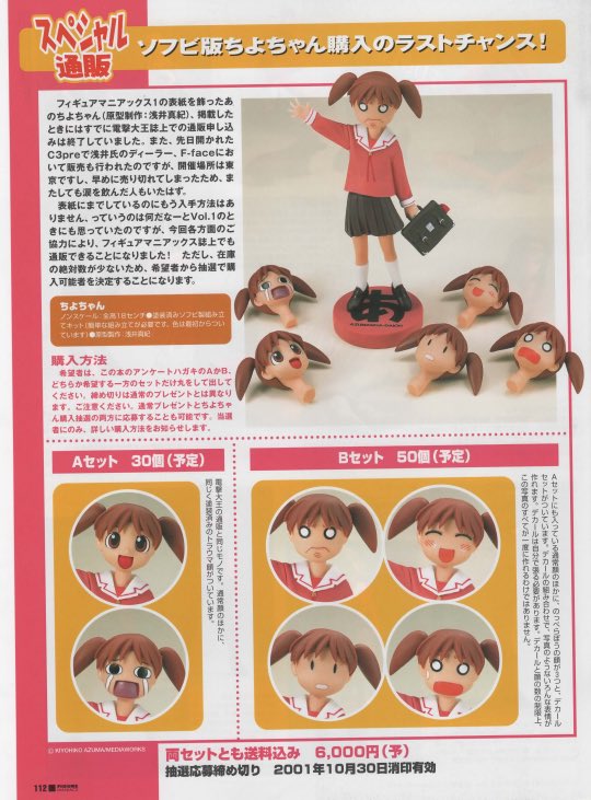 DailyAzuMerch's tweet photo. ( DAY 20!!! ) Chiyo Mihama Garage kit! Sorta.. ( info and credits to person who took the image in alt! )

#azumangadaioh #azumangagaragekit #chiyomihama #chiyochan #anime #garagekit https://t.co/lNkE43dUkq