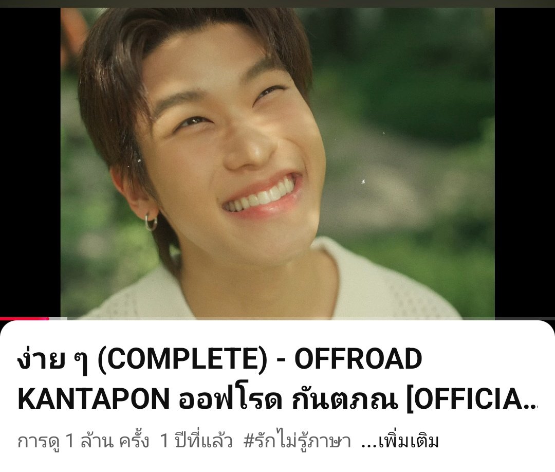 Lukkanatempo's tweet photo. Congratulation !! น้องง่ายๆ ครบ 1 M แล้ว ยินดีด้วยนะคะคนเก่ง 💐✨
ก็กลายเป็นรักง่ายง่ายแค่ได้รักเธอ 🎧
@TOTOGABACK
*・῾ 🌷⌇ ⁺◦ 🚗 ✧.*
#ROADToComplete1M
#ออฟโรด #offroadKTP #OFFROAD https://t.co/D04NijLcrQ