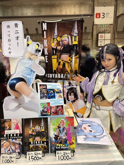 Twitterのコスプレ画像23