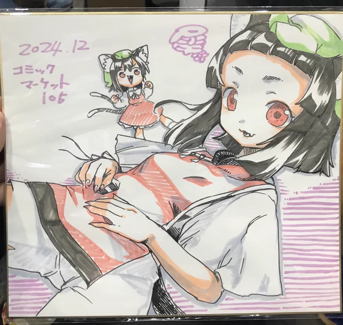 ちぇんちゃんです 