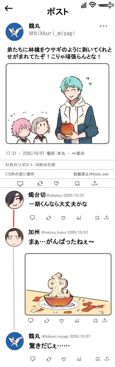 #2024年自分が選ぶ今年の4枚 

とうらぶ😎 来年は十周年!たのしみ!! 