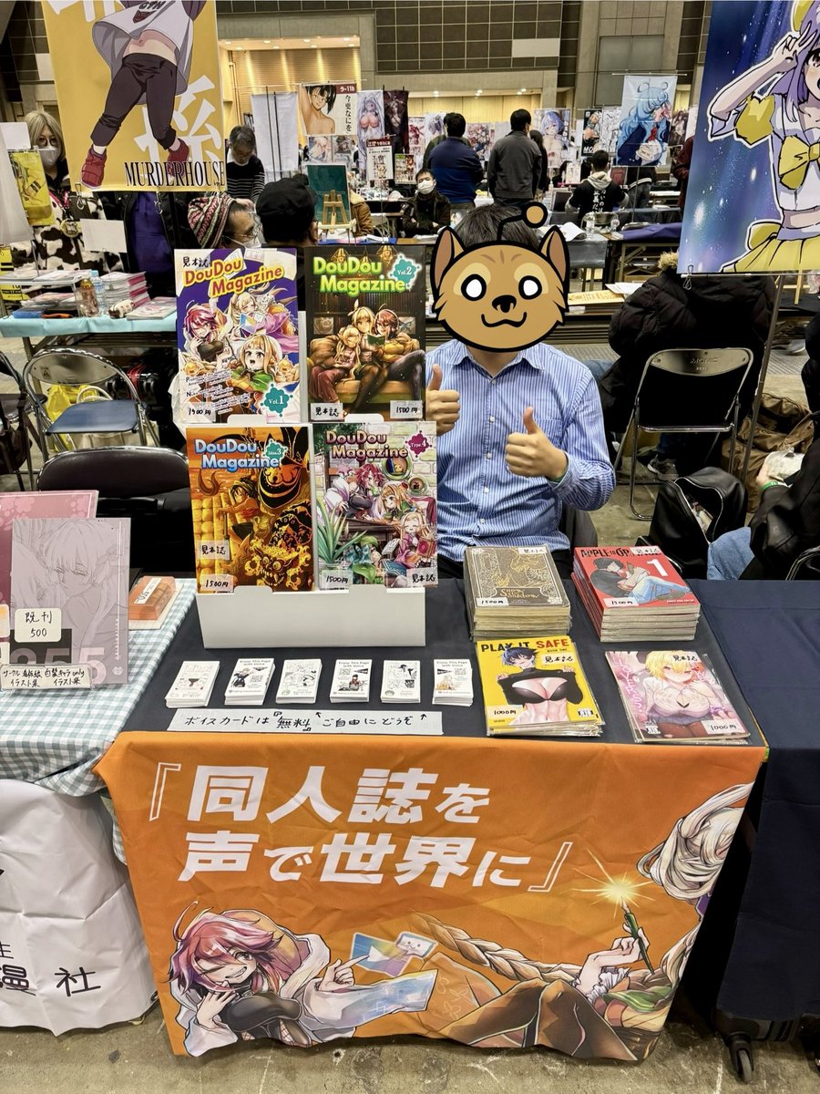 DouDouDoujin🌏 | 漫画から始まる C2C2C Publishing tweet media