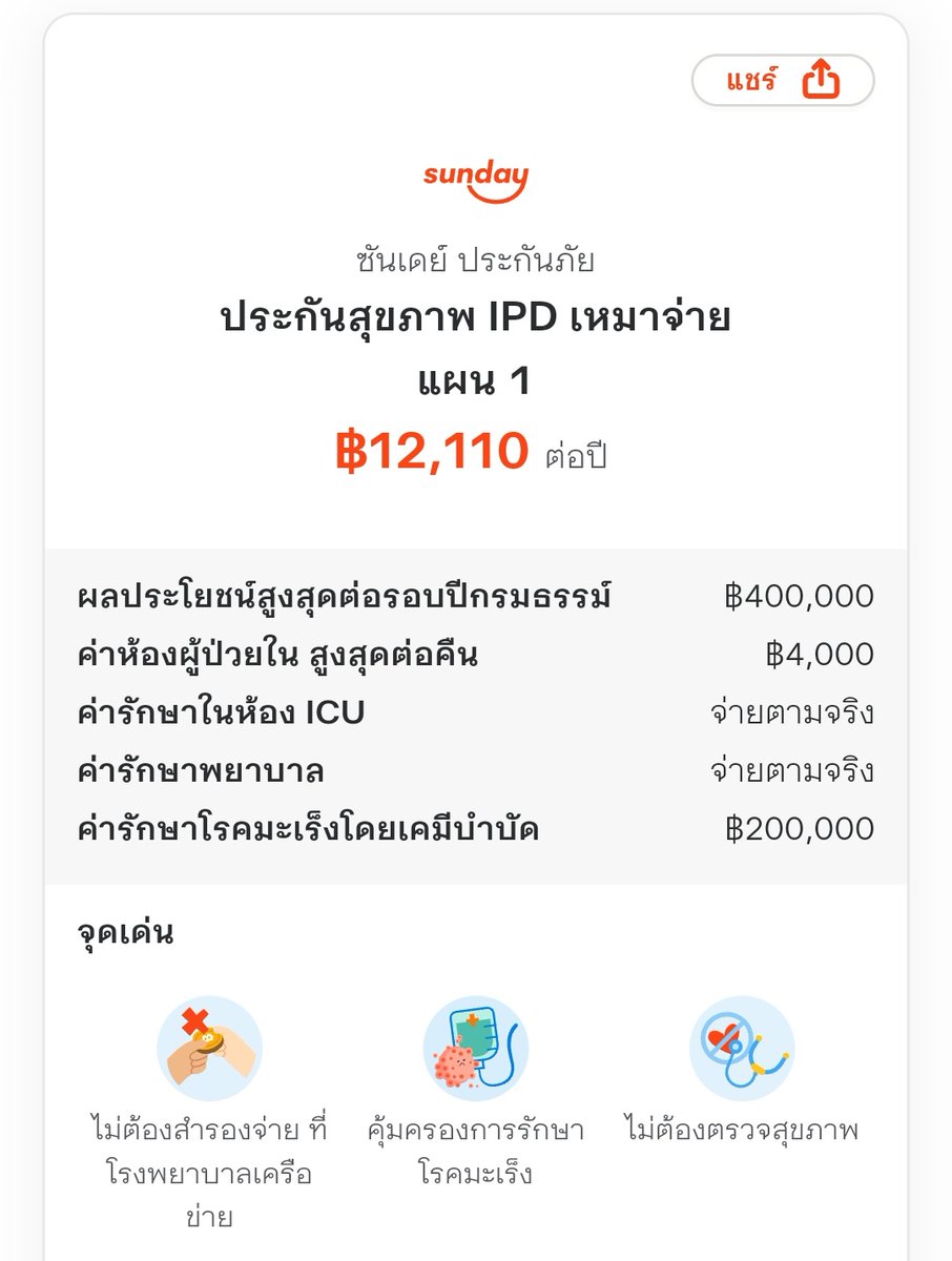 เรียก เจต ♨️ FIRE tweet media