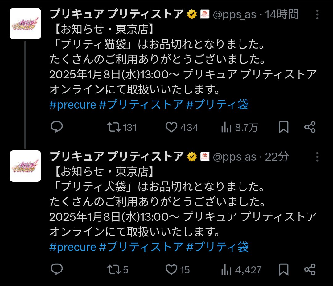 プリティ袋 犬袋 冷たい 猫袋 まとめて