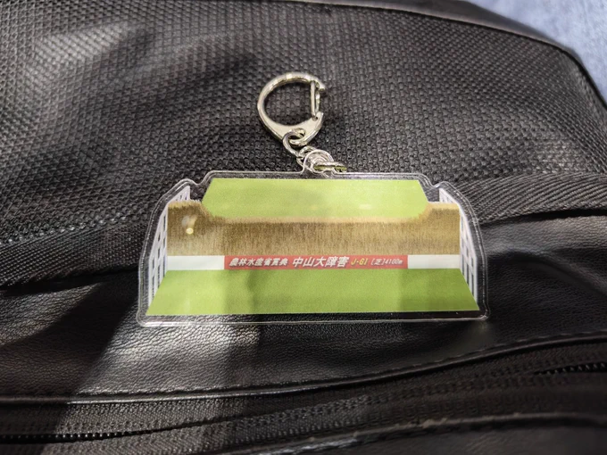 大竹柵アクキーというTLが喜びそうなものが売られていたので思わず買ってしまった。踏み切ってじゃんぷ  #C105WebCatalog 