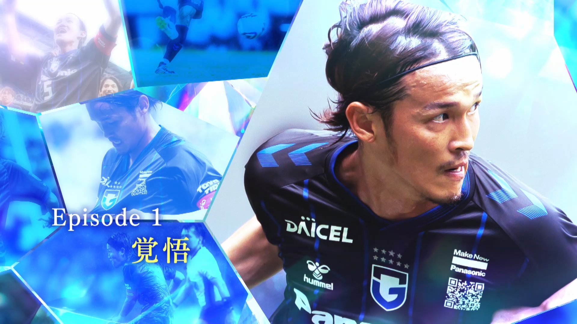 ガンバ大阪 DVD 2024シーズンレビュー×THE LOCKER ROOM ガンバ大阪 DVD 2024シーズンレビュー×THE LOCKER ROOM