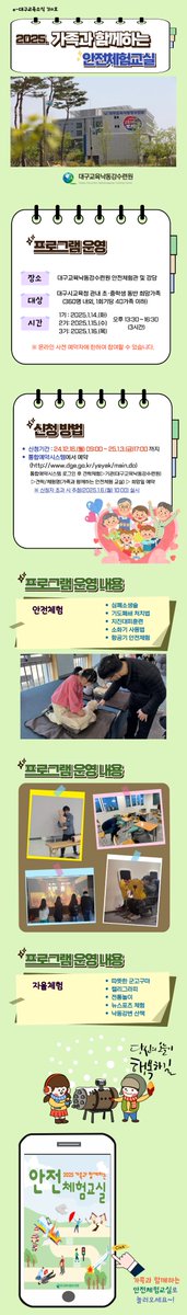 카드뉴스 <e-대구교육소식> 710호