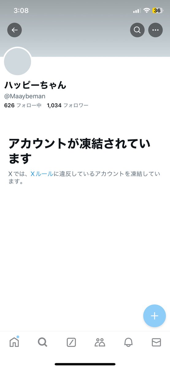2024年ももうすぐ終わりでごわすね
今年は多くの方の協力もあり、詐欺アカを凍結できたでごわす😤
来年も引き続きChinese詐欺アカを取り締まっていくので、皆さんよろしくお願いしますでごわす🙇‍♂️