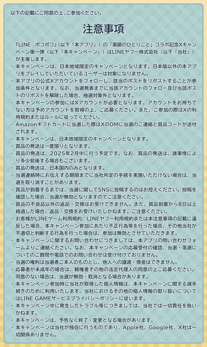 LINE_PKPK_JP's tweet photo. https://t.co/89Q3rDD0HN