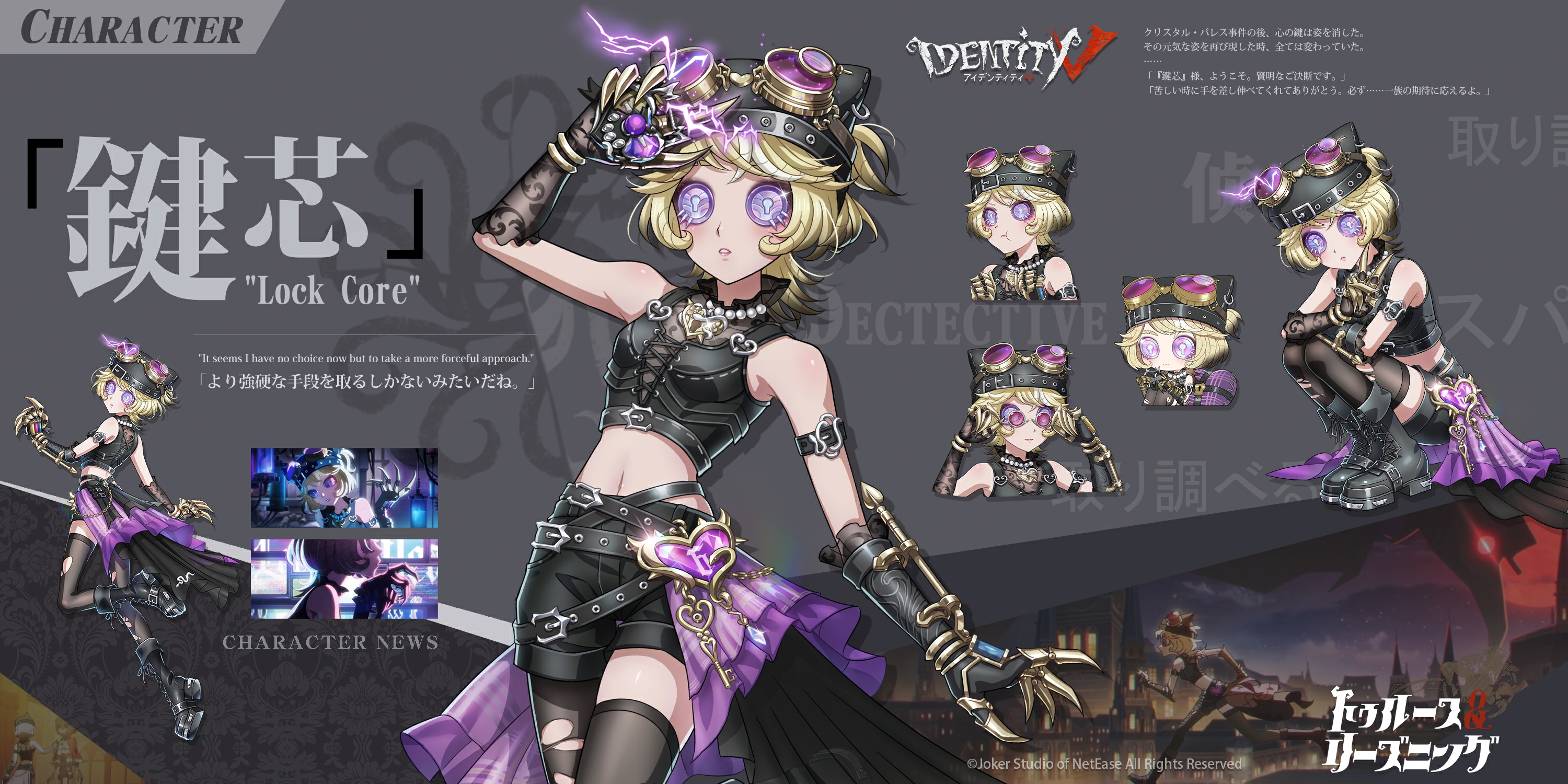 公式】IdentityV 第五人格 on X: 公式】IdentityV 第五人格 on X: