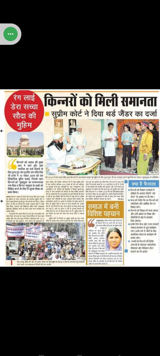 raviinsarana9's tweet photo. #सबके_सुख_की_दुआ
Saint Dr MSG Insan ने 14 नवंबर 2009 में इस समाज को मुख्यधारा से जोड़ने के साथ थर्ड जेंडर होने का,शिक्षा प्राप्त करने का और रोजगार करने का भी दर्जा दिलवाया। गुरूजी फरमाते है कि ऐसे ट्रांसजेंडर बच्चों की उपेक्षा की बजाय उनको भी शिक्षा और अच्छे संस्कार देने चाहिए। https://t.co/uyvPlORNoG