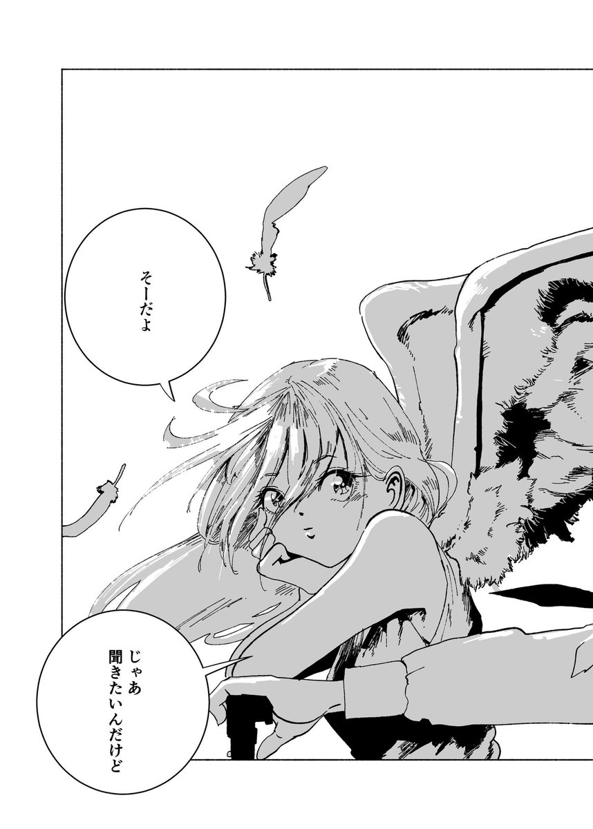 ショートショート漫画『IF』(5/5)
#漫画が読めるハッシュタグ 