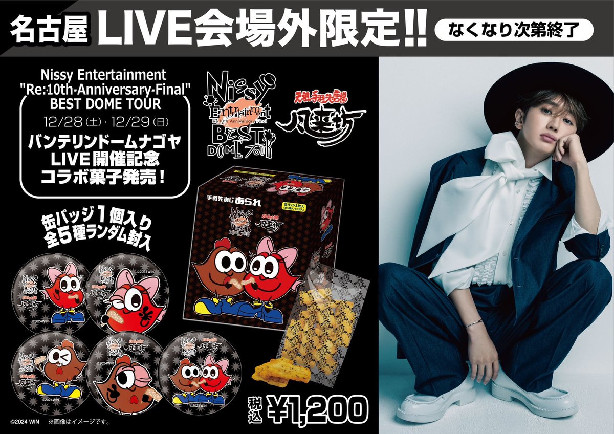 元祖手羽先唐揚 風来坊の鉄ちゃん【公式】 (@furaibo_1111) / Posts