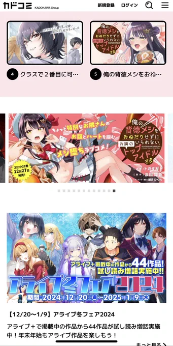 カドコミにバナーがあるよ
かわいい🎀

https://t.co/608uVF4RQu 