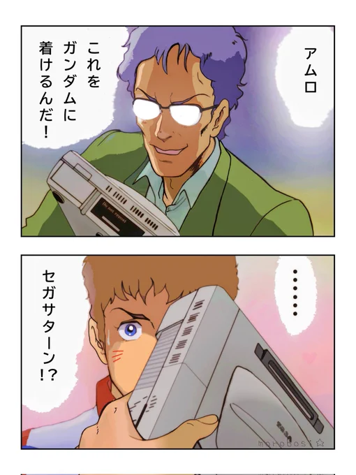 #今年も残りわずかなので今年一番伸びた絵を貼る
出番少ないのにテム・レイの衝撃と言ったら(*'-`) 