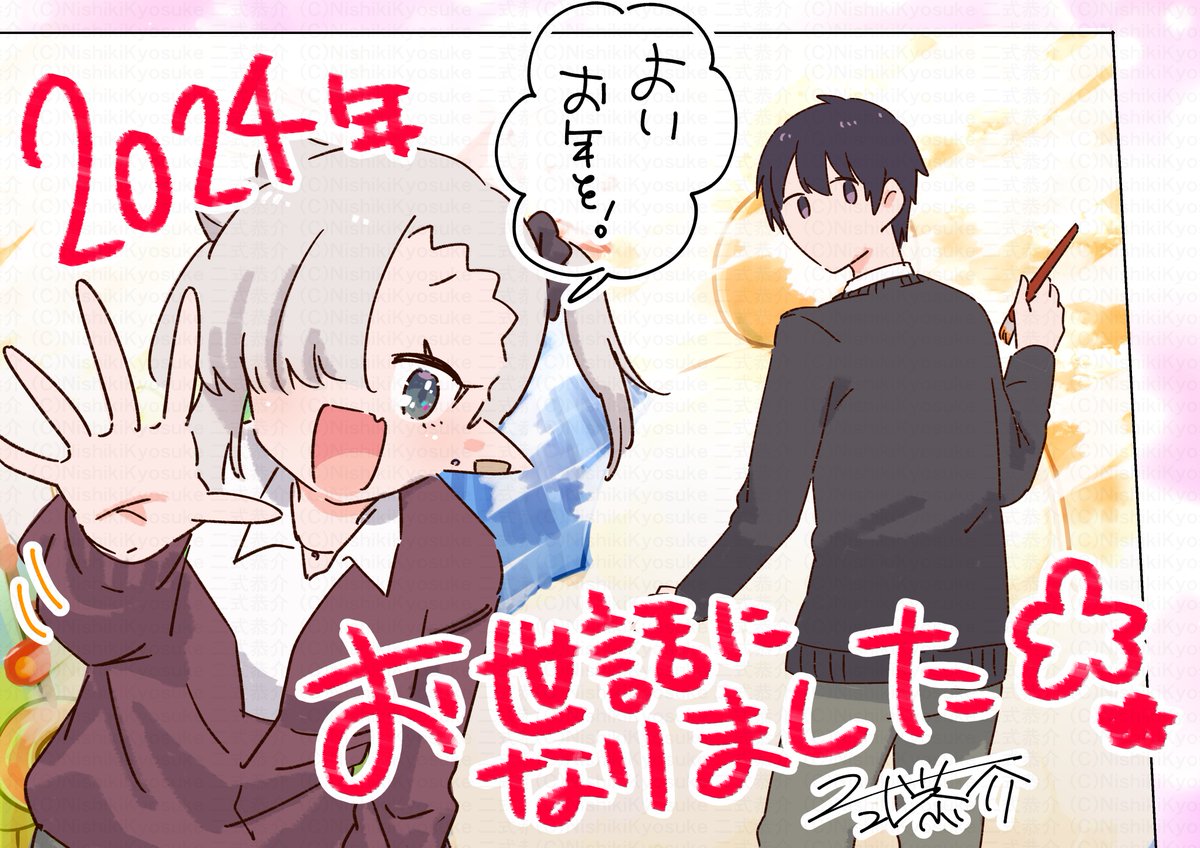 ひと足早めのご挨拶ですが…
今年も本当に、たくさんお世話になりました!
皆さまの応援に支えていただき、励まされながら1年頑張ることができました🙇
2025年もはりきっていくぞ!💪これからもどうぞよろしくお願いいたします!良いお年を~!!✨