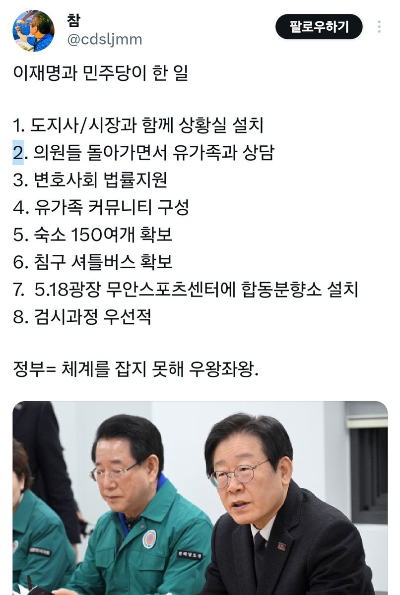 keryunuman's tweet photo. 애도기간에 까지 이재명 욕이냐고?

애도만 하고 싶어도
재난을 자기 마케팅으로 활용하는 짓을 어떻게 보고만 있어

바이럴 이용 이재명 찬양 도배에
정부가 한 일을 이재명이 한것처럼 도둑질에

악귀 새끼가 유족들을 향한 국민들 걱정과 슬픔을 줏어먹고
지 몸 불리기 하는데 어떻게 보고만 있어 https://t.co/8iYYLN2XLF