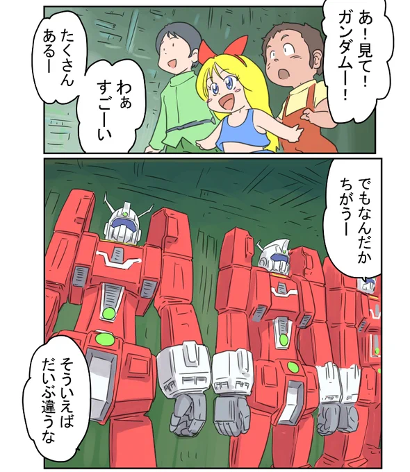 ガンダム第30話の1シーン 