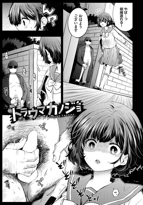 [R-18]ちんこが気持ち悪くて仕方ない彼女が初エッチする話【宣伝】 | アズミ #pixiv https://t.co/9DxNoTRUBt 
こちらにもまとめたので、よろしくお願いいたします☺ 