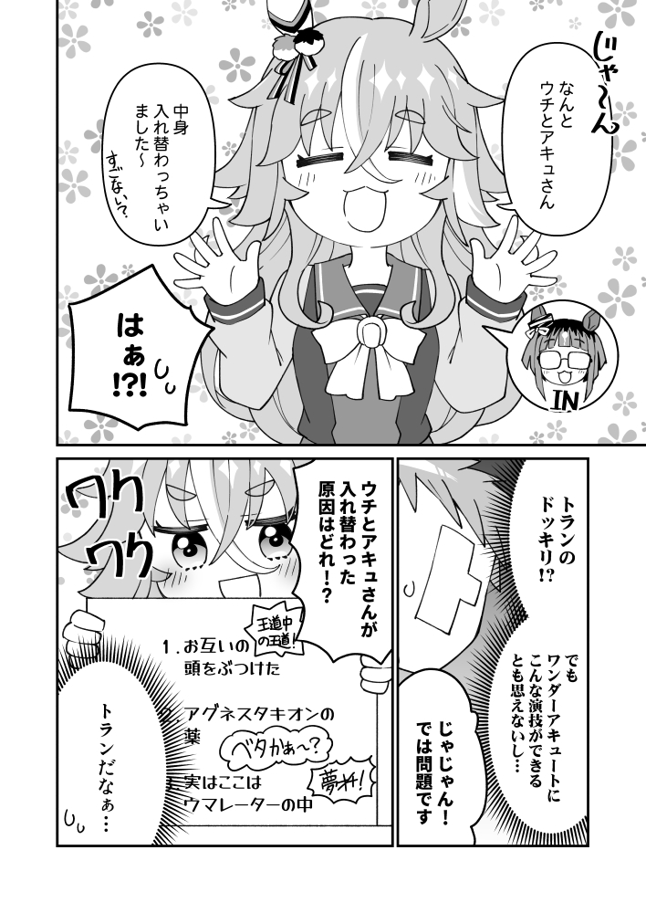 冬コミお疲れさまでした!
新刊アキュトラ本通販受付中ですので会場来れなかった方、日付あわなかったなどぜひぜひご利用くださいませ～
https://t.co/deFIzkmOQA 