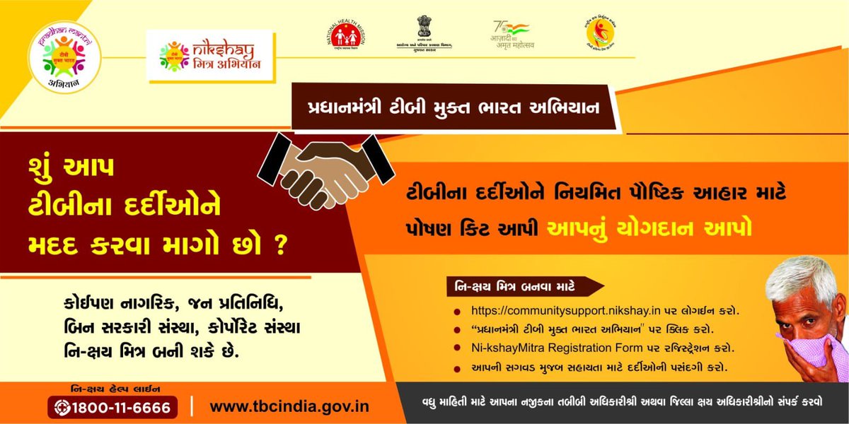DharapurSbcc's tweet image. પ્રધાનમંત્રી ટીબી મુકત ભારત અભિયાન.

ટીબી નાબુદી માટે લોકભાગીદારી નું અભિયાન.
નિક્ષય મિત્ર બનો.
#TBmukatBharat
#TBharegaDeshJeetega
@CdhoSabarkantha 
@THOIDAR
@phcchitroda 
@SBCCSk 
@IdarSbcc