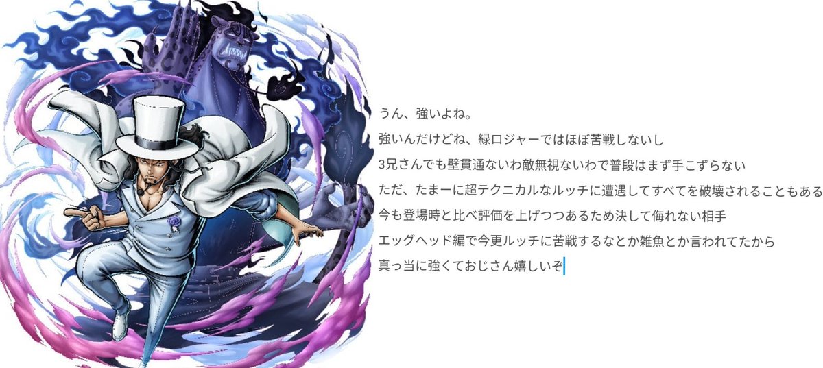 Player_of_OP's tweet photo. 環境によくいる超フェスに思うことパート2
主にMr.3使ってるので評価基準もそれです
 #バウンティラッシュ
 #文字ちっちゃいねごめんね https://t.co/SXTPTEO7dt