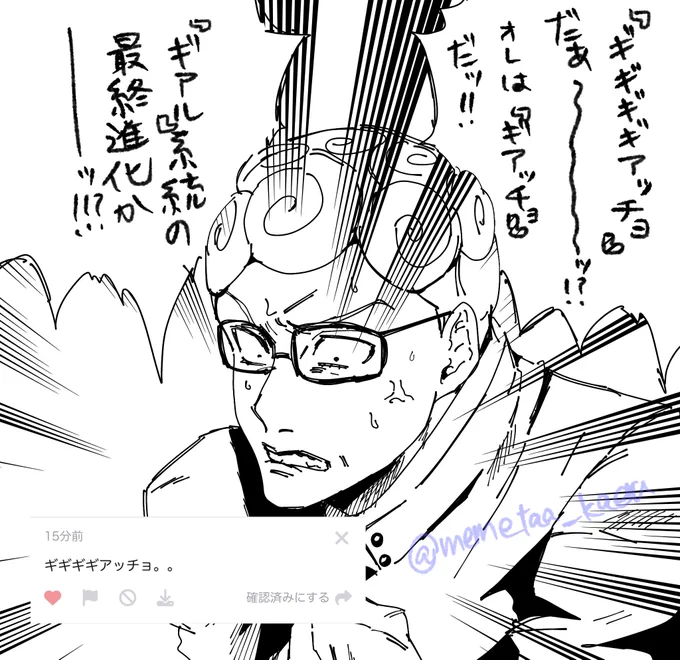 リクエスト:ギアッチョ
リクエストありがとうございます! 