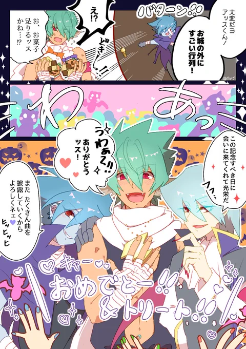 ポップンログ2023-2024 | たいご https://t.co/43lHSE1YNF
ずっとまとめてなかった作品をログにしました。
Deuil中心に、CP(ユリアシュ・ポエかご)も2Pもごちゃ混ぜです。 