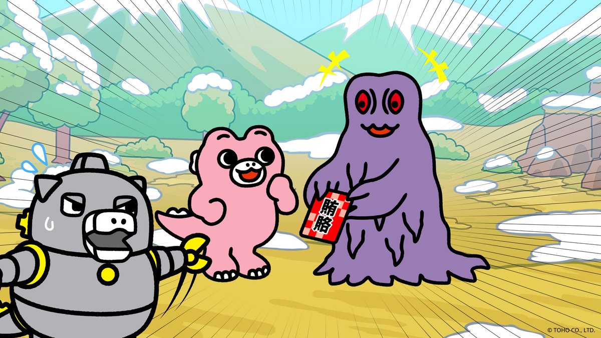 人間界では年の初めに子どもたちに賄賂というものを配るんじゃ #ちび